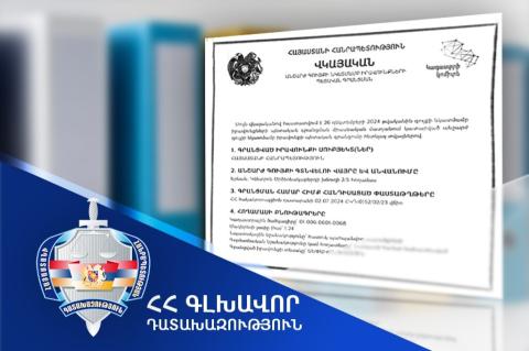 Օրենքի խախտմամբ Երևանում օտարված հողամասը վերադարձվել է պետությանը