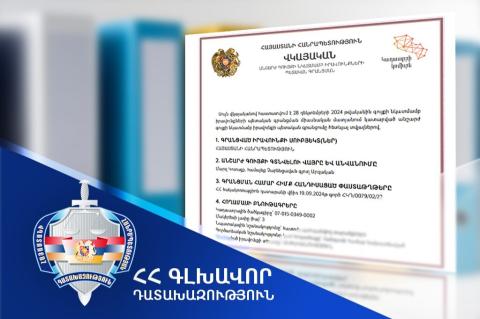Օրենքի խախտմամբ օտարված մոտ 87 միլիոն դրամ արժեքով հողամասը վերադարձվել է պետությանը