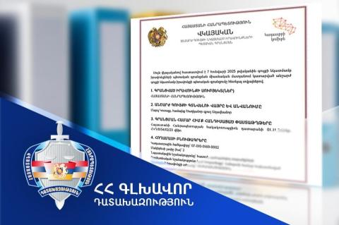 Օրենքի խախտմամբ օտարված` 20 հազար քմ մակերեսով հողամասը վերադարձվեց Հայաստանի Հանրապետությանը. Գլխավոր դատախազություն