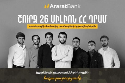 AraratBank: Caring for the Nation's Defenders