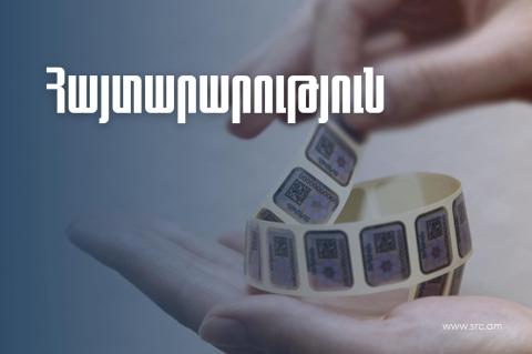 Դրոշմապիտակների տրամադրման հետ կապված խնդրի կարգավորման ուղղությամբ տարվում են աշխատանքներ. ՊԵԿ