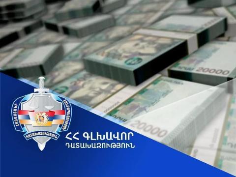 Հօգուտ Հայաստանի Հանրապետության կբռնագանձվի 1 միլիոն 600 հազար ԱՄՆ դոլար