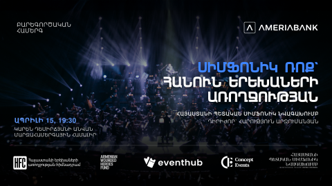 Հանուն երեխաների առողջության. Սիմֆոնիկ ռոք համերգի ողջ հասույթն ուղղվելու է բարեգործությանը