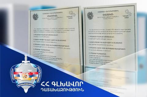 ՀՀ սեփականության իրավունքն է վերականգնվել Վայոց ձորի մարզի Եղեգնաձոր համայնքում գտնվող երկու հողամասերի նկատմամբ