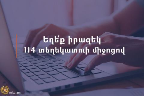 ՀՀ քաղաքացիներն ու ԼՂ-ից բռնի տեղահանվածներն այսուհետ կարող են օգտվել «114 տեղեկատու» տելեգրամյան հարթակից