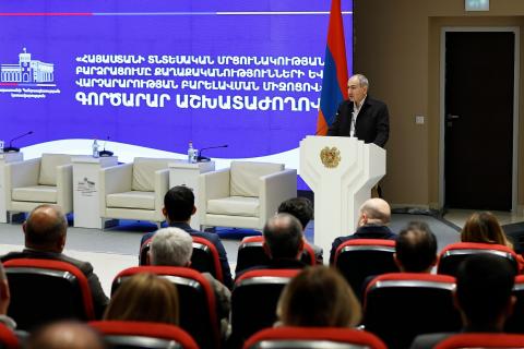 Le Premier ministre a participé à l’atelier économique intitulé «Renforcement de la compétitivité économique de l’Arménie par l’amélioration des politiques et de la gouvernance»