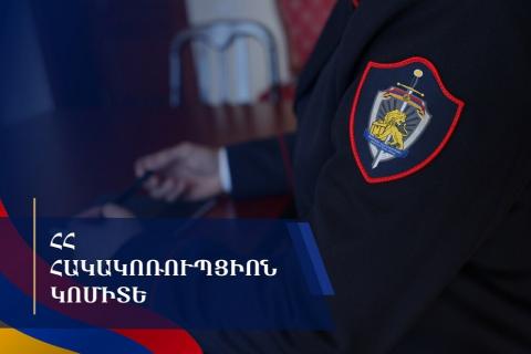 Հակակոռուպցիոն կոմիտեն քննչական գործողություններ է իրականացնում Երևանի ընդհանուր իրավասության քրեական դատարանում