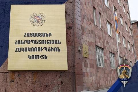 Նախաքննության արդյունավետության բարձրացման նպատակով  Հակակոռուպցիոն կոմիտեիում կատարվել են կառուցվածքային փոփոխություններ