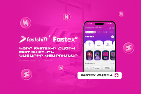 Fastex-ի հաշվեկշիռն արդեն հասանելի է Fast Shift-ում