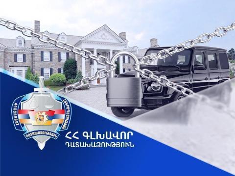 Գլխավոր դատախազությունը պահանջում է ՊԵԿ նախկին պաշտոնյա Հայկազ Մկրտչյանից բռնագանձել անշարժ գույքեր, դրամական միջոցներ