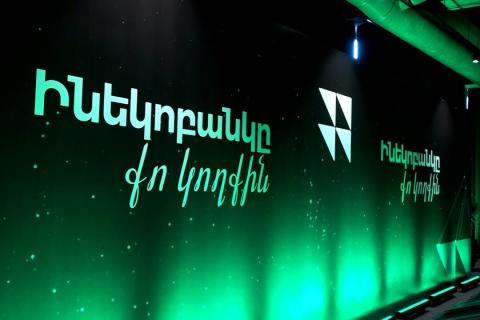 Ինեկոբանկն ընդլայնում է կրթական ծրագրերը