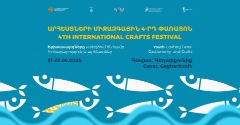 Գավառում կանցկացվի Արհեստների 4-րդ միջազգային փառատոնը