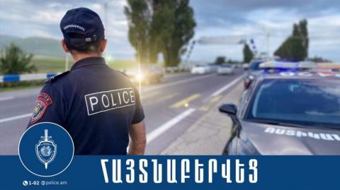 Սյունիքում հայտնաբերվել է ՌԴ իրավապահների կողմից հետախուզվող տղամարդ