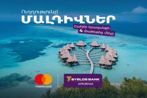Maldives, Macbooks and iPhones: Exclusive campaign specially for Byblos Bank Armenia’s Mastercard cardholders