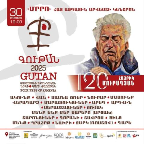 Фестиваль «Гутан» отмечает 120-летие Айрика Мурадяна