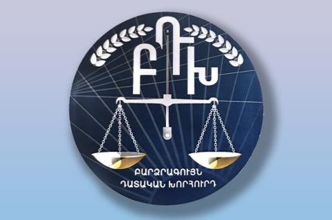 ВСС Армении опровергает сообщения о задержании или аресте судей административных судов