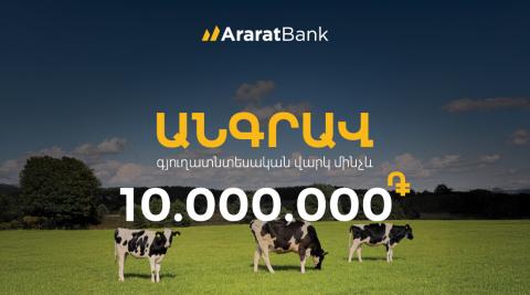 A New Funding Opportunity - Unsecured Agri Loan from AraratBank