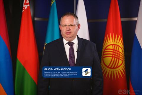 ЕАЭС углубляет сотрудничество с регулятором рынка Китая
