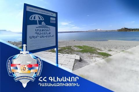 «Սևան» ազգային պարկ»-ին վերադարձվեց 15,000 քմ մակերեսով հողամասը