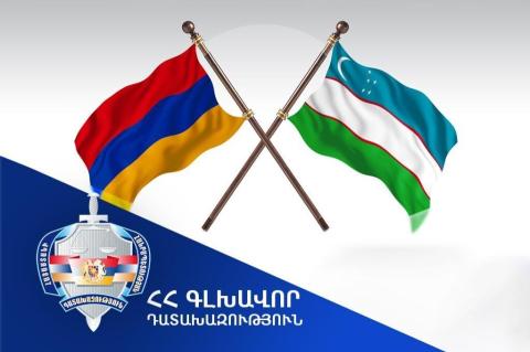 Армения экстрадировала в Узбекистан лицо, обвиняемое в мошенничестве в особо крупных размерах и сбыте фальшивой иностранной валюты