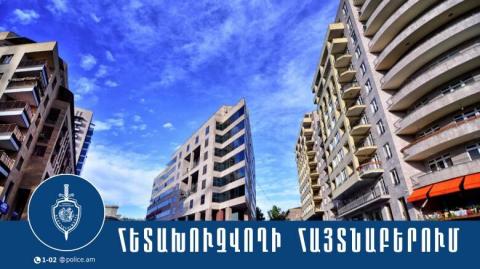 Арестован гражданин, разыскиваемый по обвинению в отмывании денег