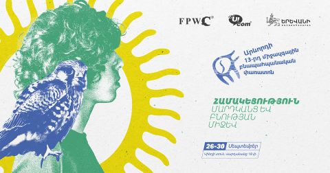 Ucom Will Support the SunChild 13th International Environmental Festival