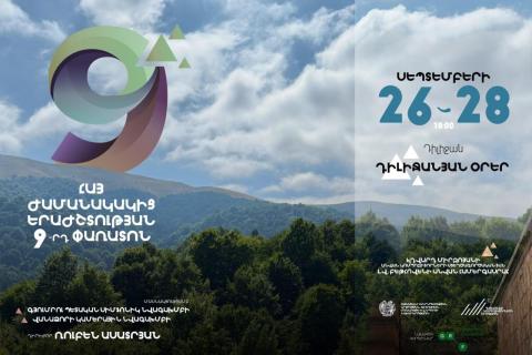 Հայ ժամանակակից երաժշտության 9-րդ փառատոնը կանցկացվի Դիլիջանում