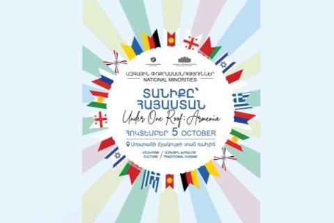 Տանիքը՝ Հայաստան. Ապարանում կներկայացվեն ազգային փոքրամասնությունների մշակույթն ու խոհանոցը