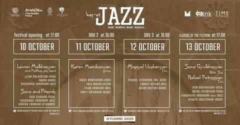 В Гюмри пройдет ежегодный джазовый фестиваль HAY-At JAZZ