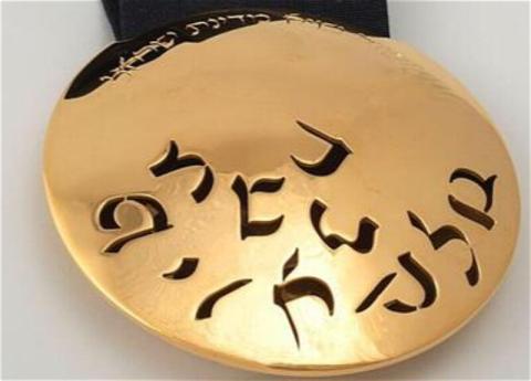 Israel to award Trump its highest honor