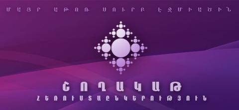 ԱԺ-ում քննարկվում է «Շողակաթ» հեռուստաալիքի գործունեությանը վերաբերող օրենսդրական նախաձեռնությունը