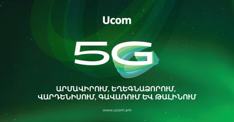 Самое широкое 5G-покрытие в Армении: сеть Ucom