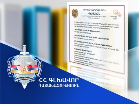 Վերականգնվել է ՀՀ-ի սեփականության իրավունքը Օձուն բնակավայրում գտնվող՝ 4 հա մակերեսով հողամասի նկատմամբ. Գլխավոր դատախազություն