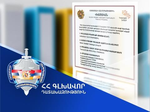 ՀՀ-ի սեփականության իրավունքը վերականգնվել է Երևանում գտնվող՝ 4 միլիոն 286 հազար ԱՄՆ դոլար արժեքով անշարժ գույքերի նկատմամբ. Գլխավոր դատախազություն