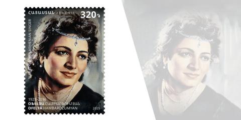 Выпущена одна новая почтовая марка, посвященная теме «Выдающиеся армяне. 100-летие со дня рождения Офелии Амбарцумян»