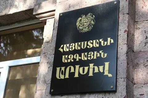 Հայաստանի ազգային արխիվի մի շարք տարածքային ներկայացուցչությունների գործունեությունը կդադարեցվի․ նախագիծ