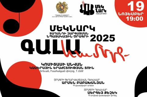 Состоится гала-концерт 2025 года целевой программы развития талантов «Старт»