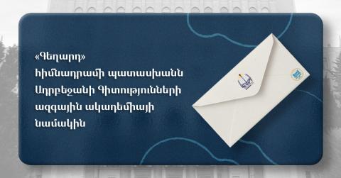 'Scholars do not distort history,' Response of Geghard Foundation to National Academy of Sciences of Azerbaijan