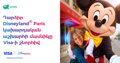 Մեկնի՛ր Փարիզի Դիսնեյլենդ Ակբա բանկի Visa քարտով