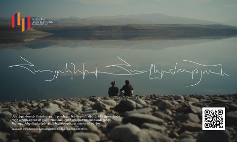 La campagne de collecte de fonds 2025 du Fonds panarménien « Hayastan » a été lancée en faveur de la reconstruction du canal de Spandaryan