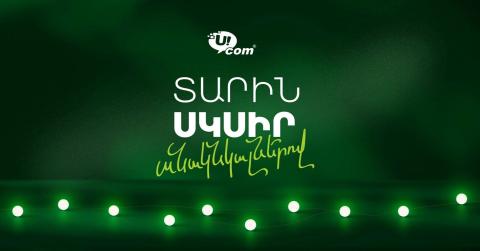 В 2026 год — со скоростью Ucom: новогодние предложения стартовали