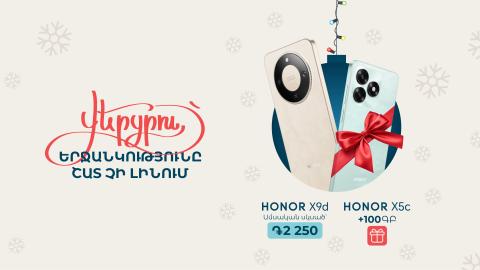 Ամանորին Team-ը կկրկնապատկի երջանկությունը. գնիր մեկ սմարթֆոն, ստացիր ևս մեկը