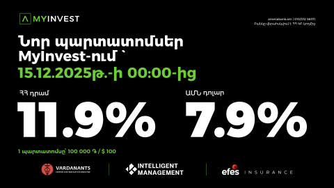 «Ինթելլիջենթ Մենեջմենթ» հոլդինգը հայտարարում է պարտատոմսերի առաջին թողարկման մասին. տեղաբաշխողն է Ամերիաբանկը