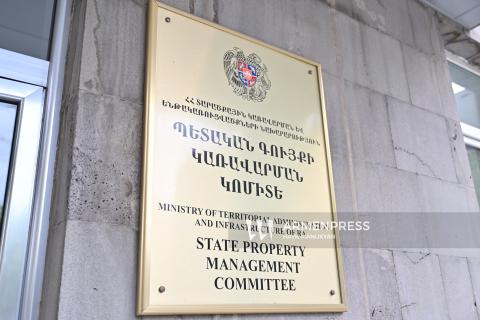 Պետգույքի կոմիտեն ներկայացրել է առաջիկա շաբաթվա էլեկտրոնային աճուրդների ցանկը