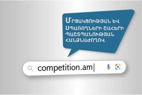 ՄՍՇՊՀ-ն տուգանել է  Մարտունի քաղաքի Կամոյի 13/1 հասցեում գործող գազալցակայանին՝ թերլիցքավորմամբ վաճառք իրականացնելու համար
