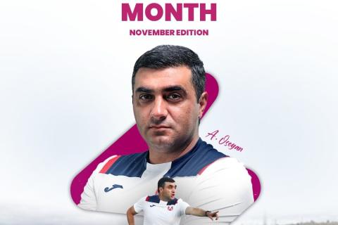 Արտակ Օսեյանը ճանաչվել է  նոյեմբեր ամսվա լավագույն մարզիչ