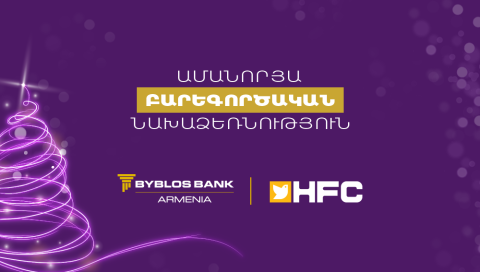 Byblos Bank Armenia concludes the year with a meaningful initiative