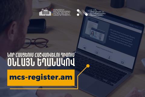 Фактическую регистрацию по новому адресу отныне можно осуществлять онлайн