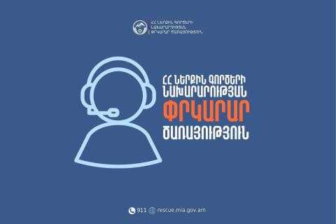 Ապարան-Քուչակ ավտոճանապարհին բախվել են ավտոմեքենաներ․ կան տուժածներ
