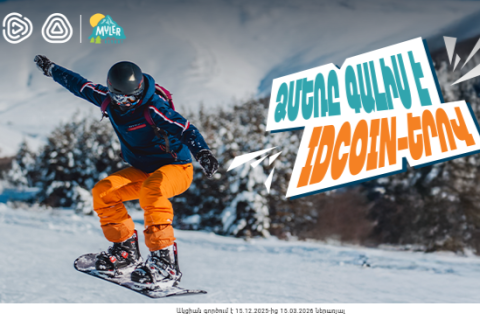 Незабываемые моменты и выгодное предложение в Myler Mountain Resort: Idram&IDBank